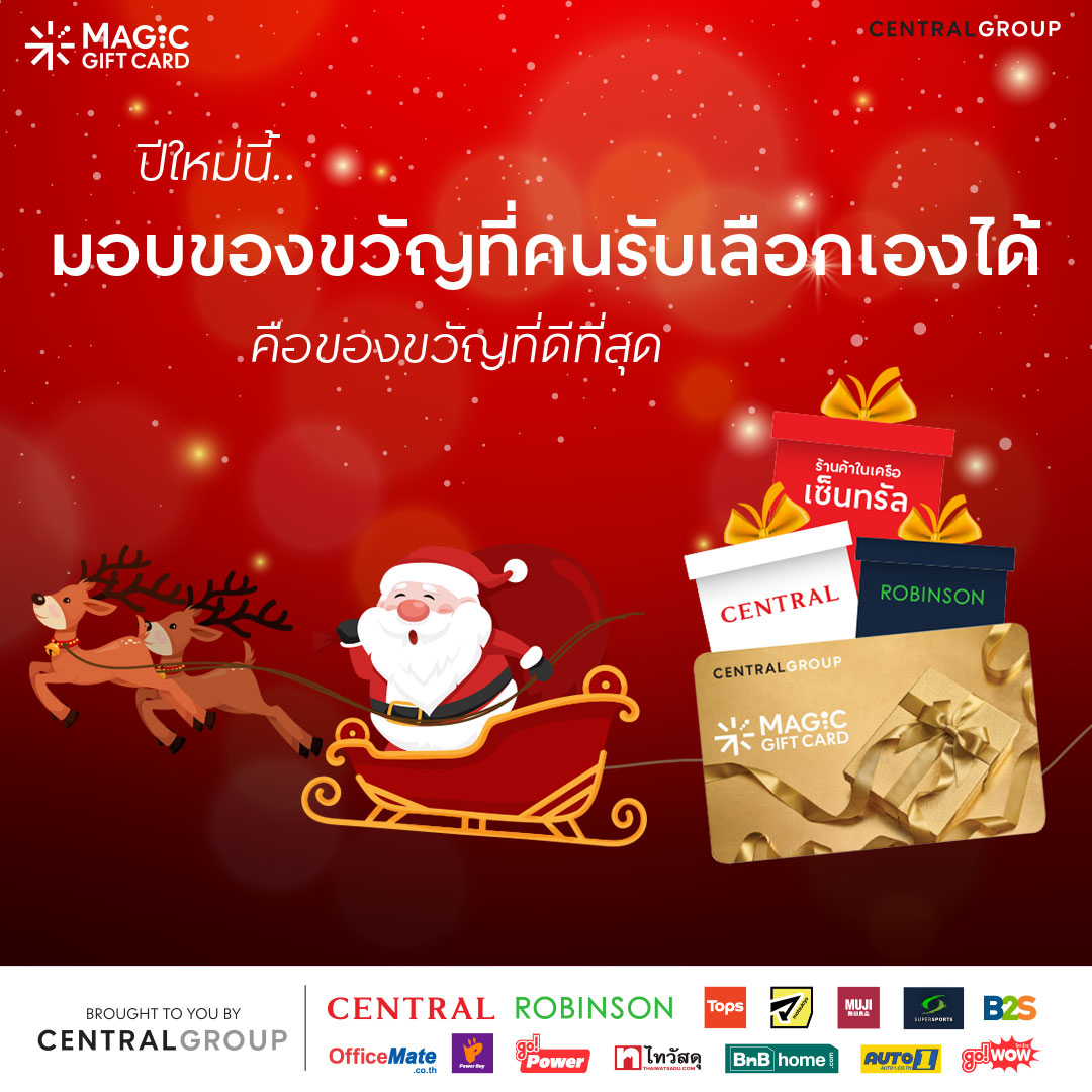 ของขวัญปีใหม่