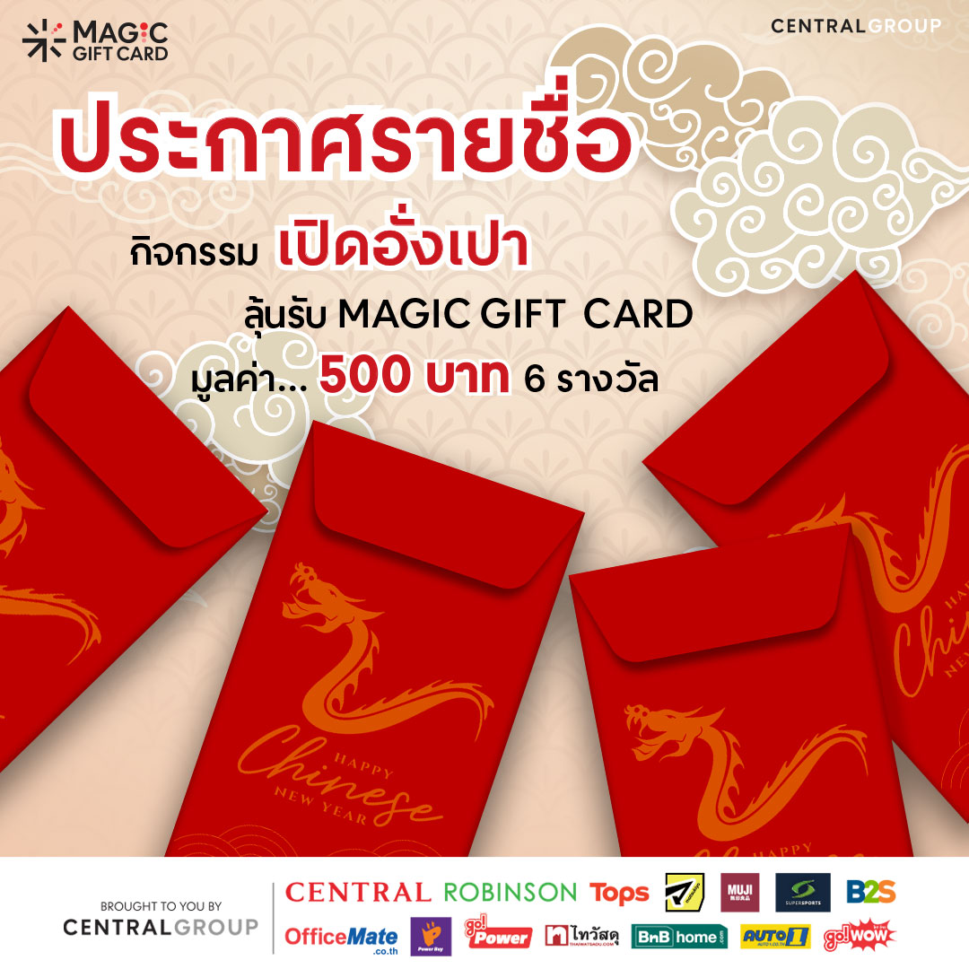 Central Magic Giftcard