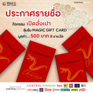 Central Magic Giftcard