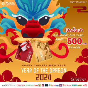 Central Magic Giftcard-Happy-Chinese-New-Yesr-2024
