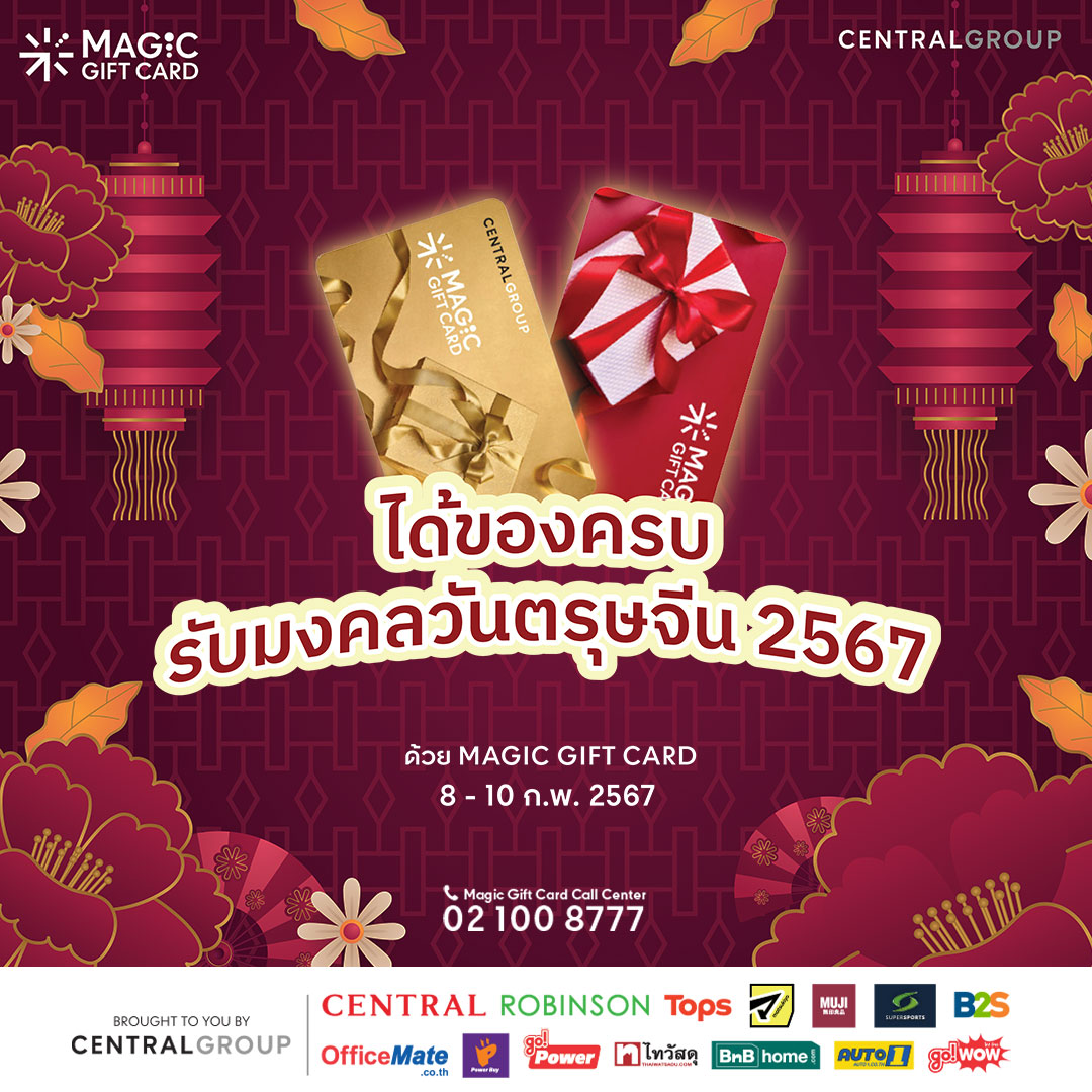 Chinease-New-Year-Central Magic Giftcard