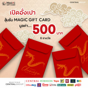 Chinease-New-Year-Magic Gift Card