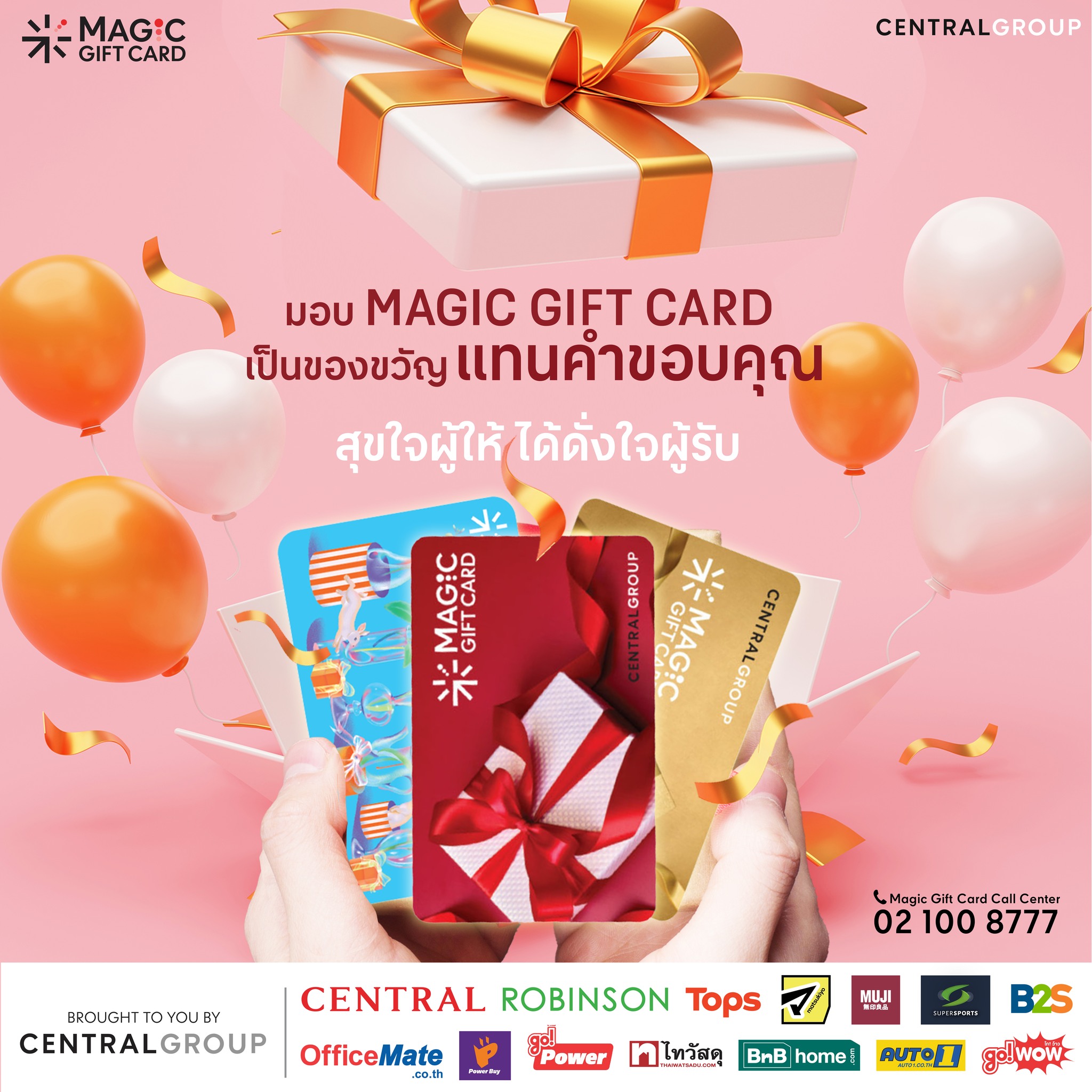 Central Magic Gift Card