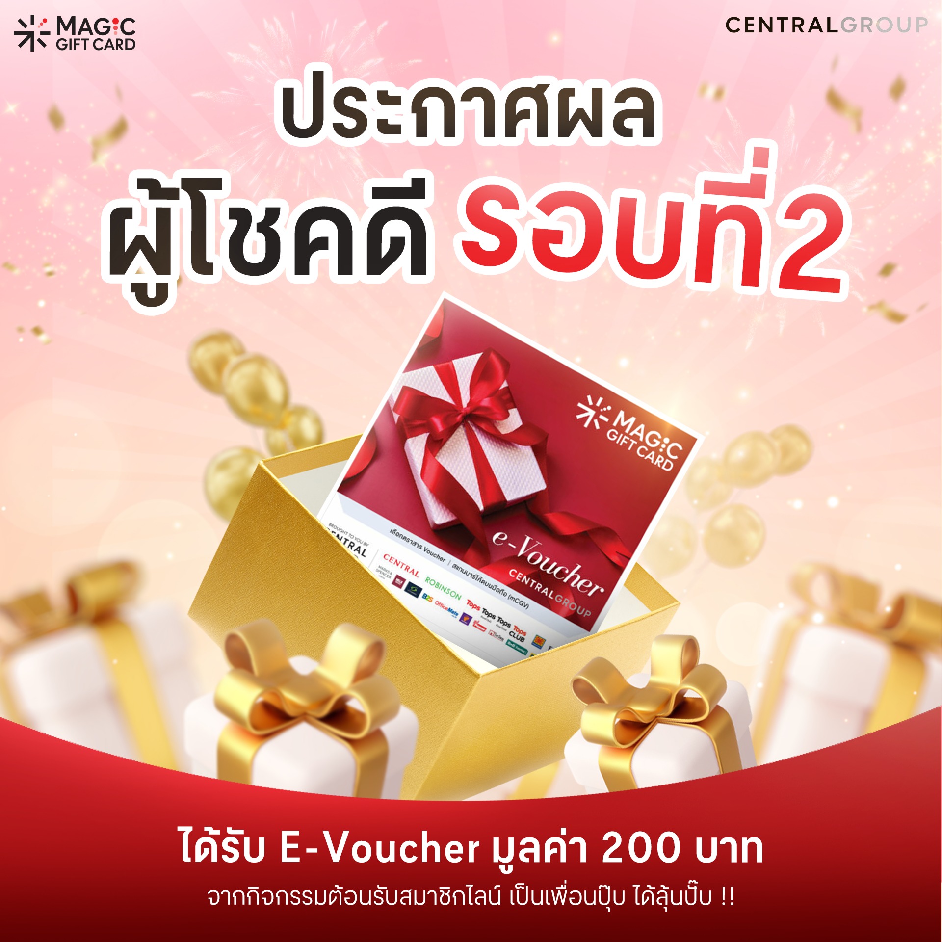 CentralMagicGiftCard