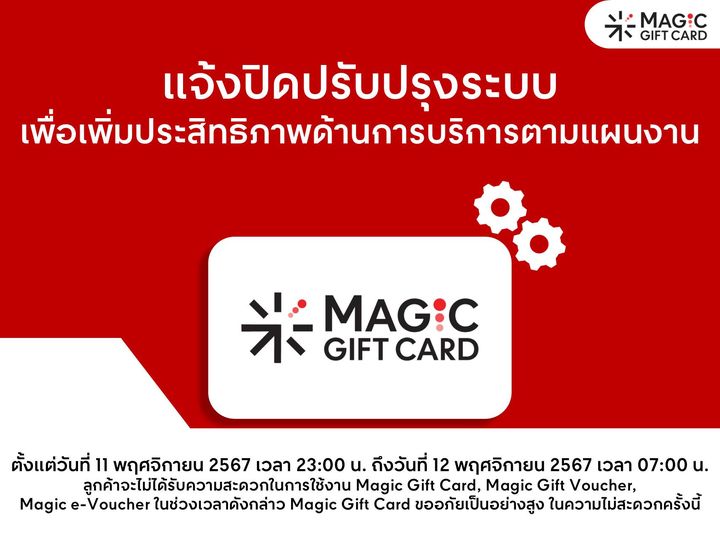 Magic Gift Card