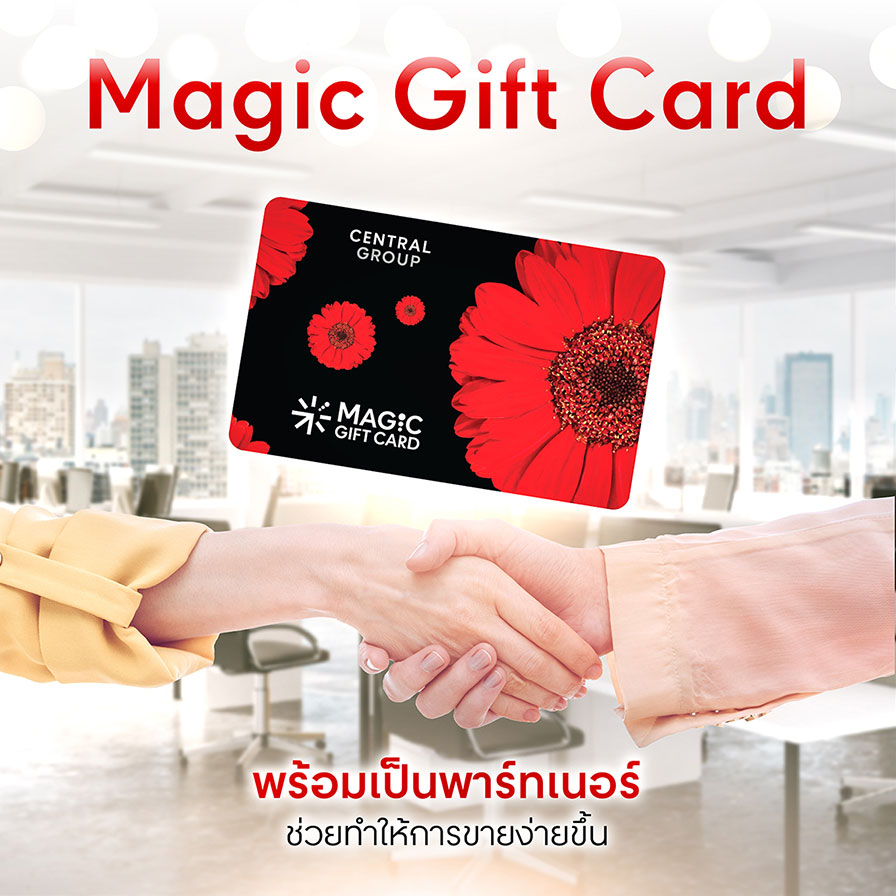 Central-Magic-Gift-Card-company-2