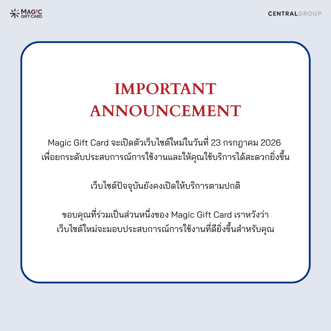 Announcement-CentralMagicGiftCard